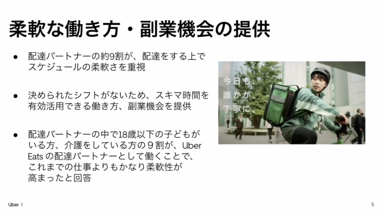 柔軟な働き方や副業機会を提供